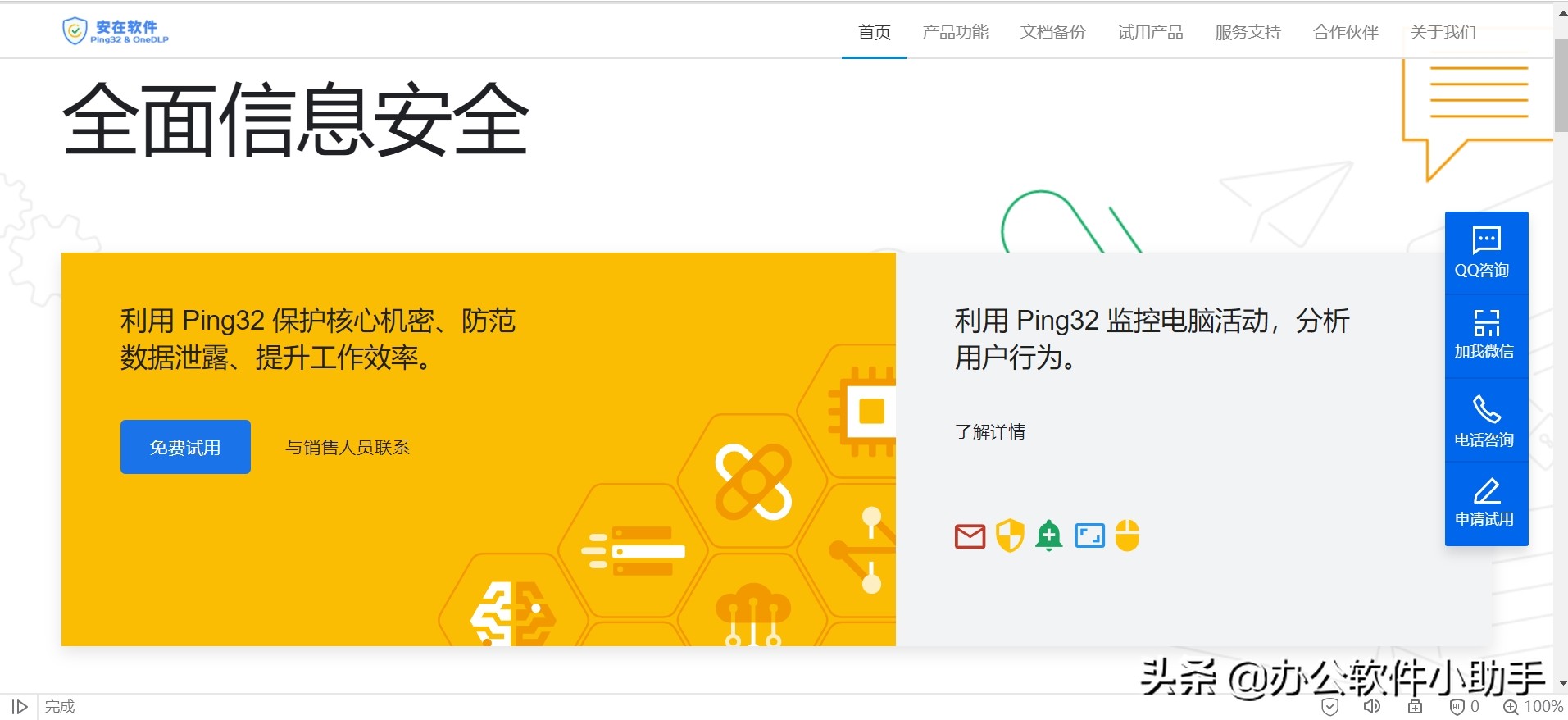 使用哪款軟件來(lái)管理公司的網(wǎng)絡(luò)才安全呢？