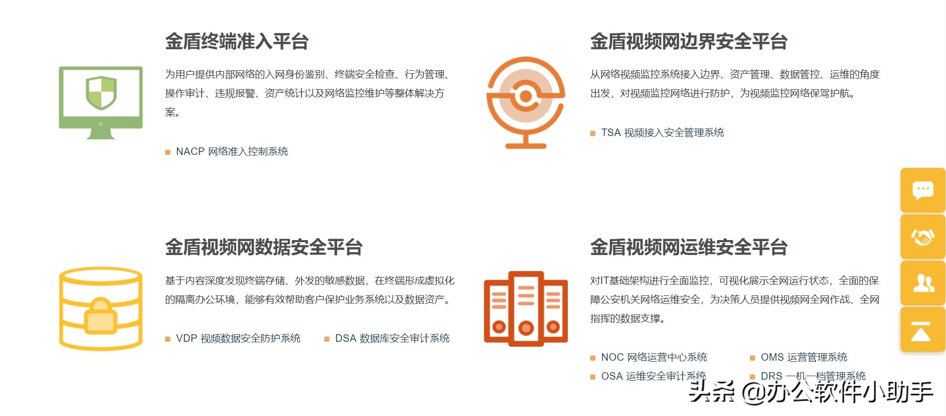 使用哪款軟件來(lái)管理公司的網(wǎng)絡(luò)才安全呢？