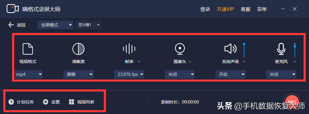 免費(fèi)錄屏軟件有哪些？原來是這個樣子