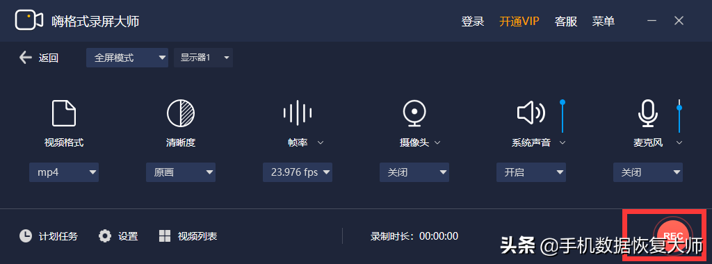 免費(fèi)錄屏軟件有哪些？原來是這個樣子