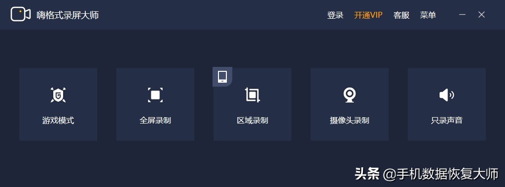 免費(fèi)錄屏軟件有哪些？原來是這個樣子