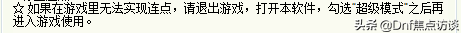 DNF:都9102年了還在手動(dòng)點(diǎn)竹子？鼠標(biāo)連點(diǎn)器了解一下