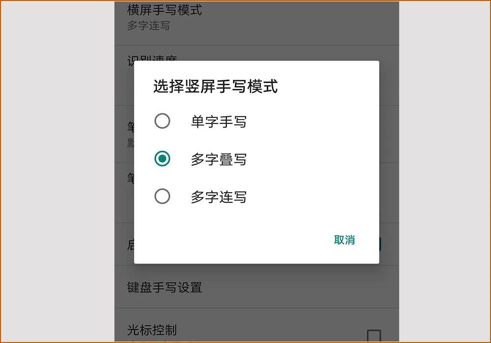 解析:百度輸入法“手寫輸入”太適合不會拼音的人了