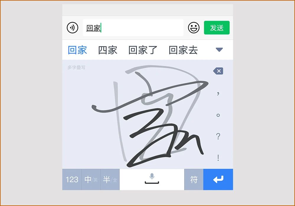解析:百度輸入法“手寫輸入”太適合不會拼音的人了