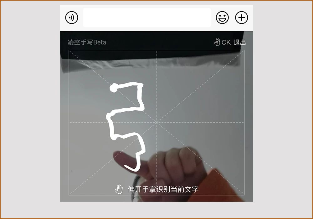解析:百度輸入法“手寫輸入”太適合不會拼音的人了