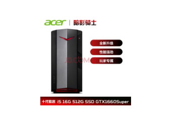高性價比的游戲臺式機(jī)，暢爽游戲無壓力