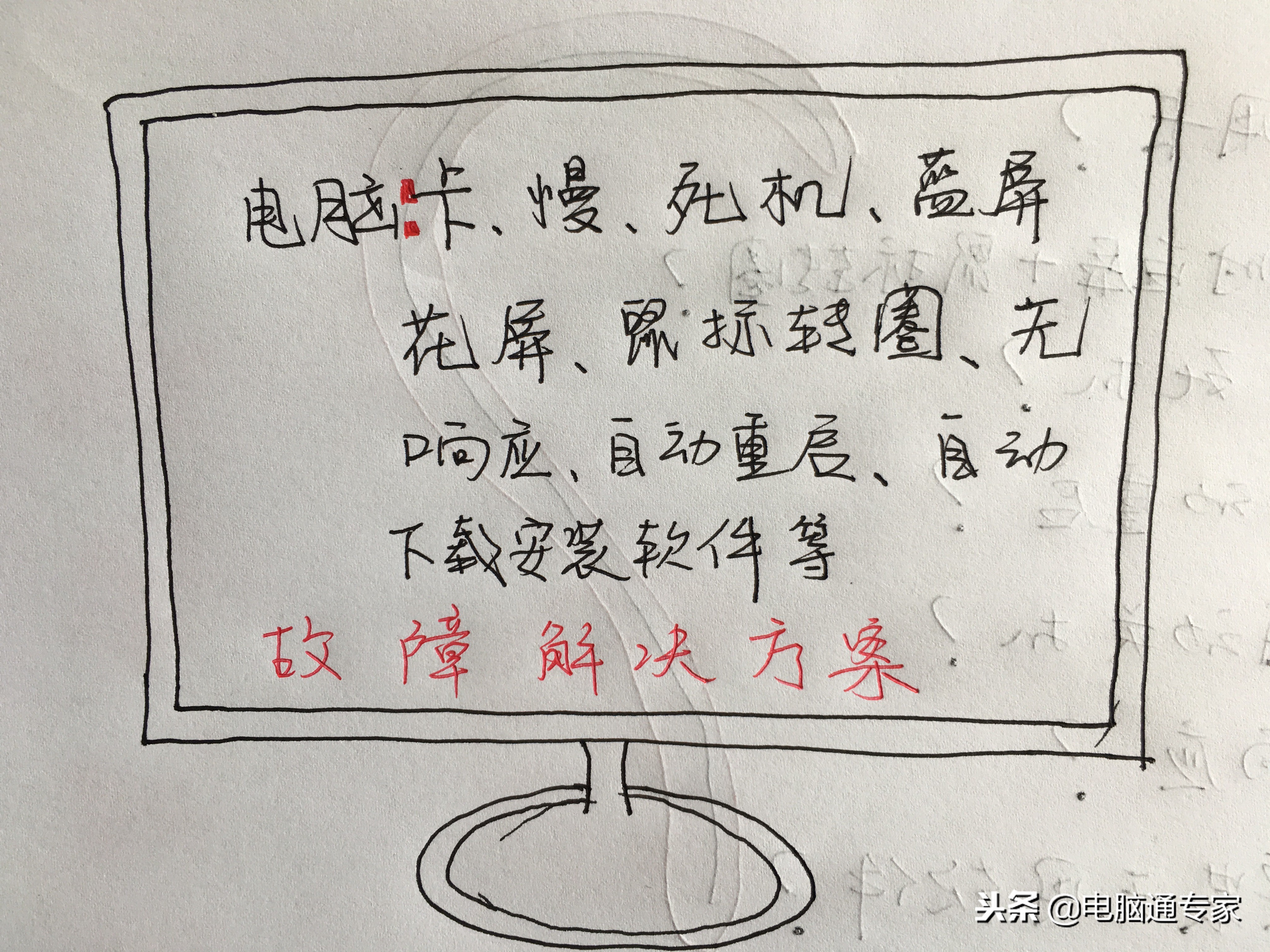 電腦為何老是卡、運行不暢，電腦卡、慢和死機的故障原因大集合！