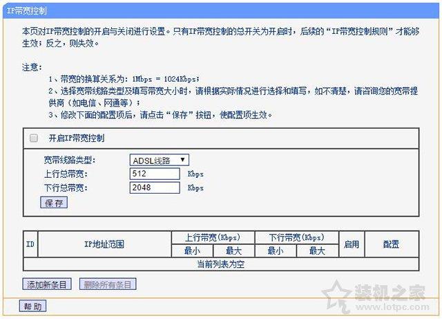 路由器無線網(wǎng)絡(luò)不穩(wěn)定怎么辦？路由器無線延遲高不穩(wěn)定的解決方法