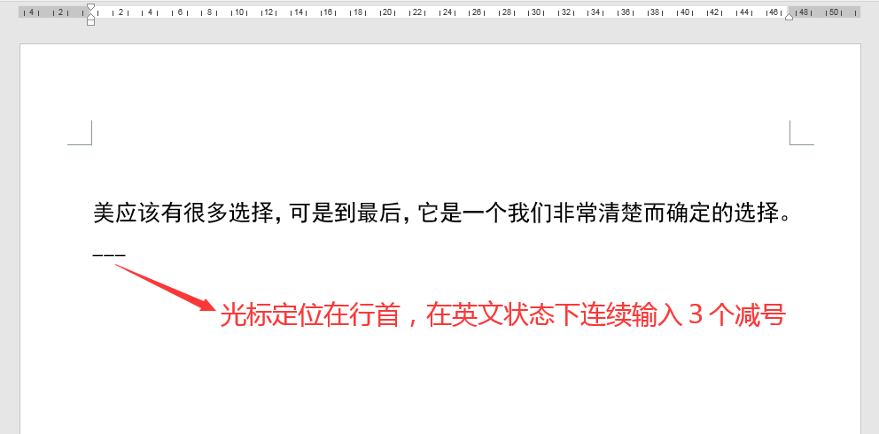 Word辦公技巧:不同長(zhǎng)度下劃線的輸入辦法