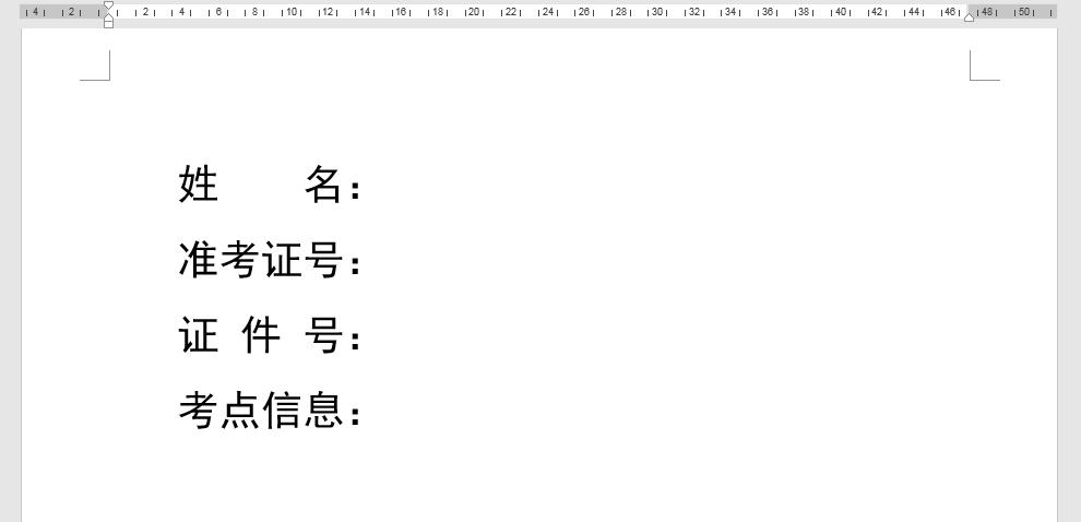 Word辦公技巧:不同長(zhǎng)度下劃線的輸入辦法