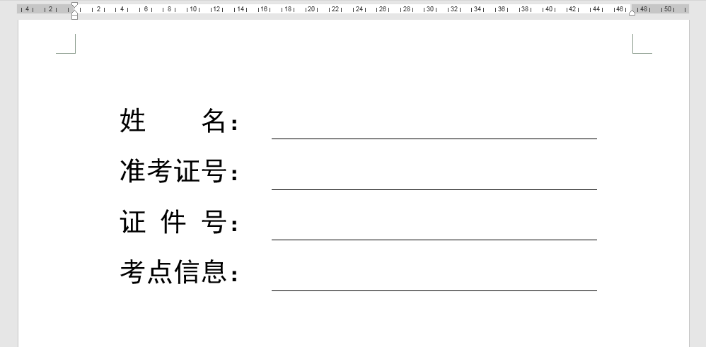 Word辦公技巧:不同長(zhǎng)度下劃線的輸入辦法