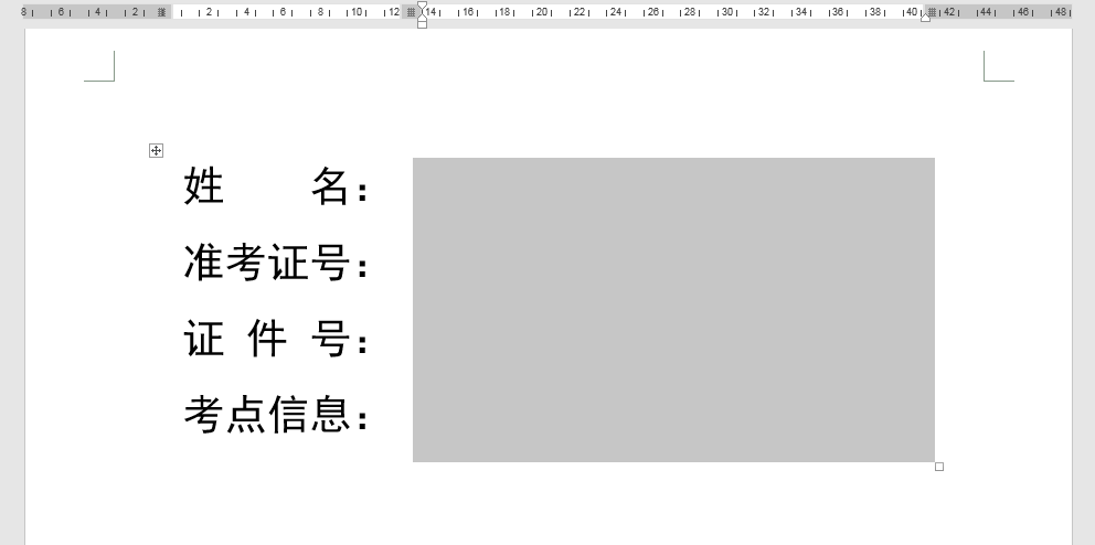 Word辦公技巧:不同長(zhǎng)度下劃線的輸入辦法
