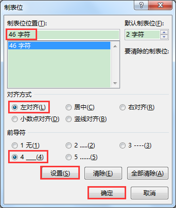 Word辦公技巧:不同長(zhǎng)度下劃線的輸入辦法