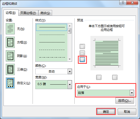 Word辦公技巧:不同長(zhǎng)度下劃線的輸入辦法