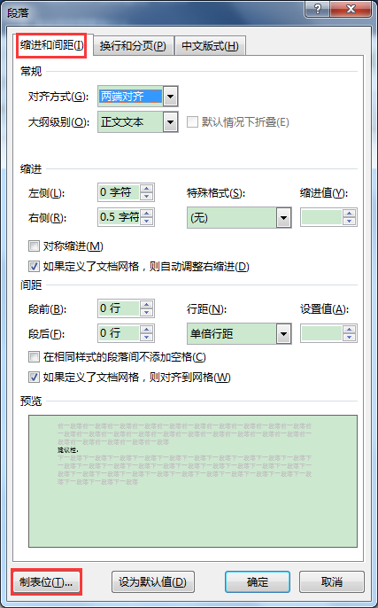 Word辦公技巧:不同長(zhǎng)度下劃線的輸入辦法