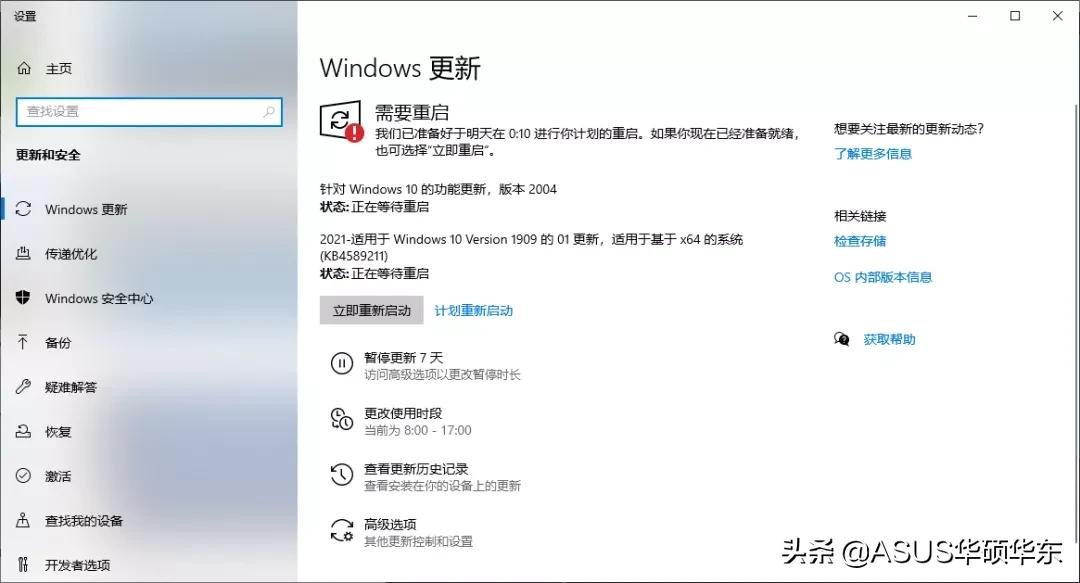 都被微軟騙了，Win10 的關(guān)機鍵竟然是假的