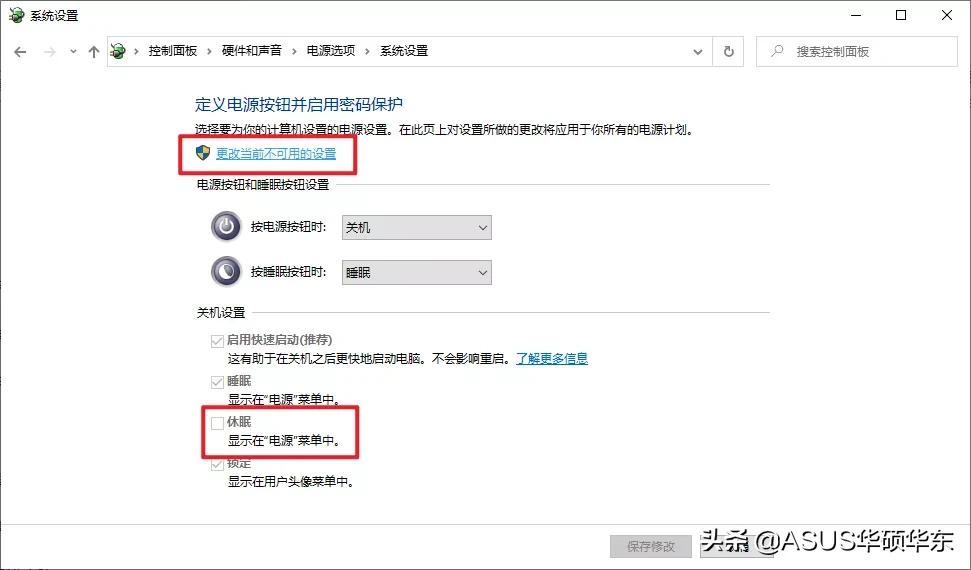 都被微軟騙了，Win10 的關(guān)機鍵竟然是假的
