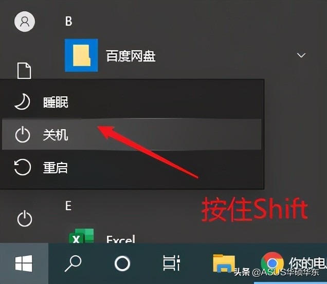 都被微軟騙了，Win10 的關(guān)機鍵竟然是假的