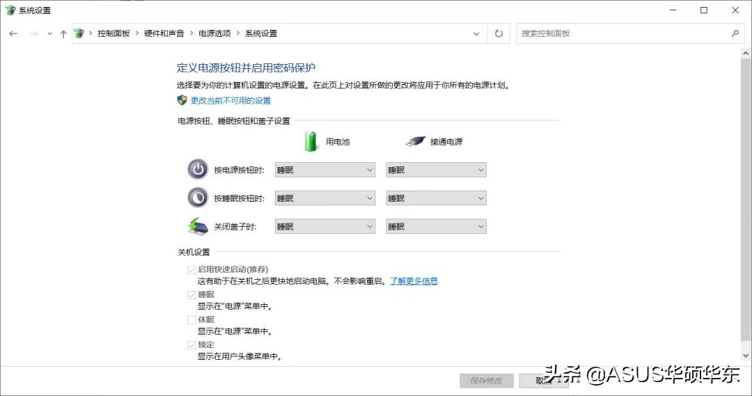 都被微軟騙了，Win10 的關(guān)機鍵竟然是假的