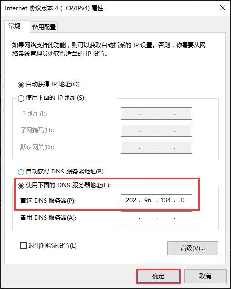 漲姿勢｜qq能上，部分網(wǎng)頁打不開是什么原因？