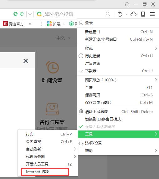 漲姿勢｜qq能上，部分網(wǎng)頁打不開是什么原因？