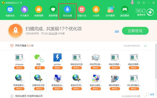 電腦速度慢怎么辦？教你電腦速度慢的原因與解決方法