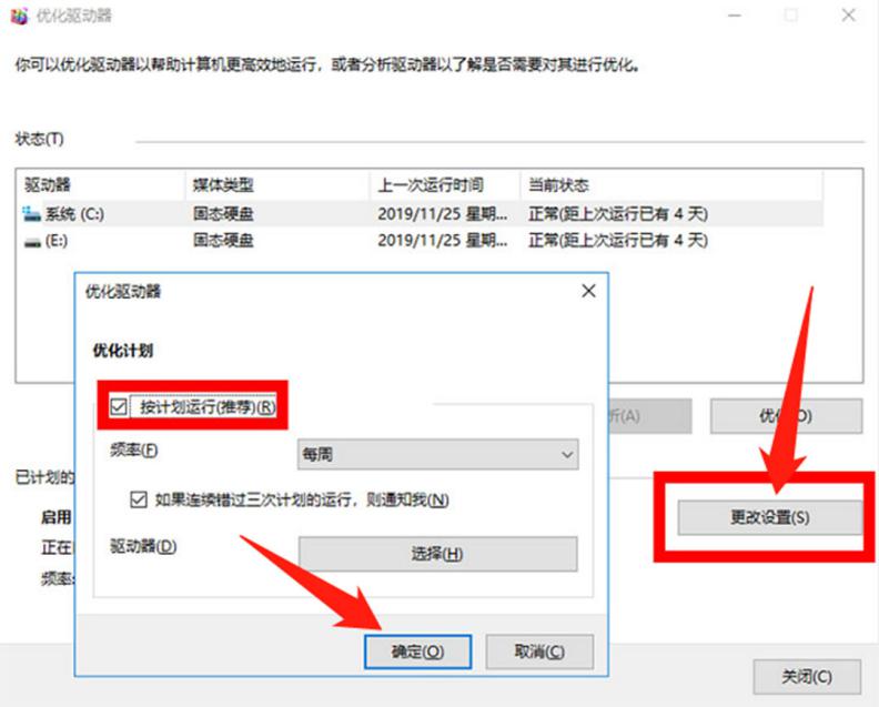 你的電腦越用越卡？教你調(diào)整這4個(gè)設(shè)置，電腦立馬流暢好幾倍