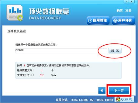 六種電腦數(shù)據(jù)丟失后的恢復方法