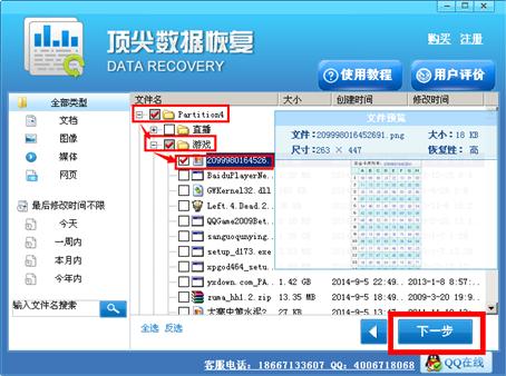 六種電腦數(shù)據(jù)丟失后的恢復方法