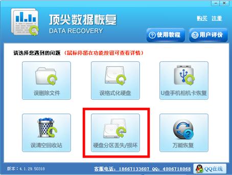 六種電腦數(shù)據(jù)丟失后的恢復方法