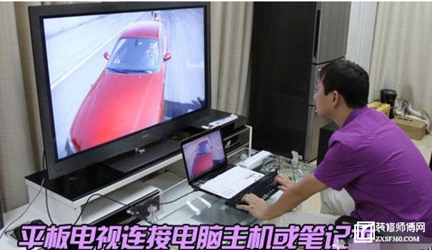 筆記本和電視連接的方法！哈哈超級(jí)容易