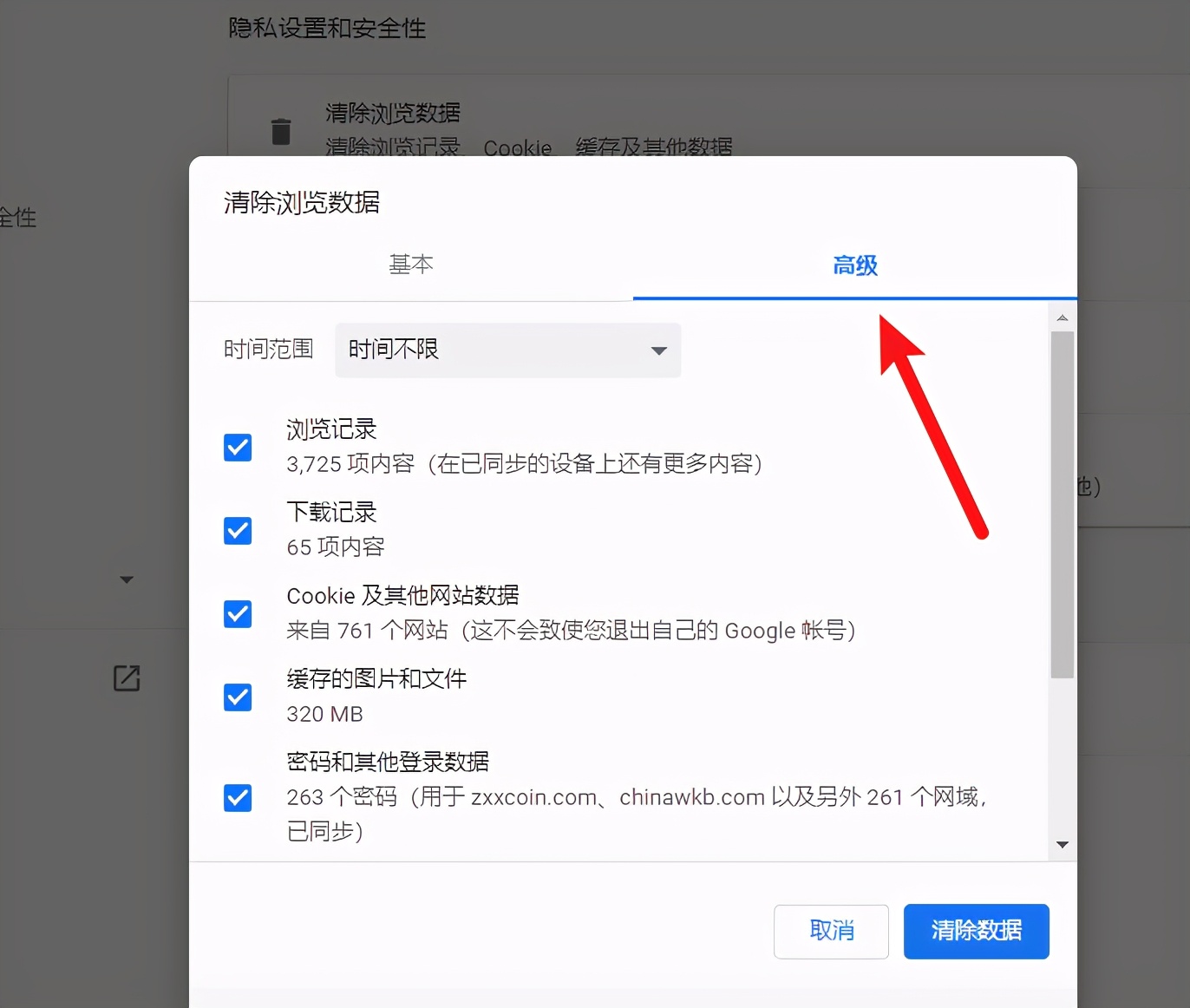 如何刪除瀏覽記錄？1招清除瀏覽器文件夾，讓電腦變得干干凈凈