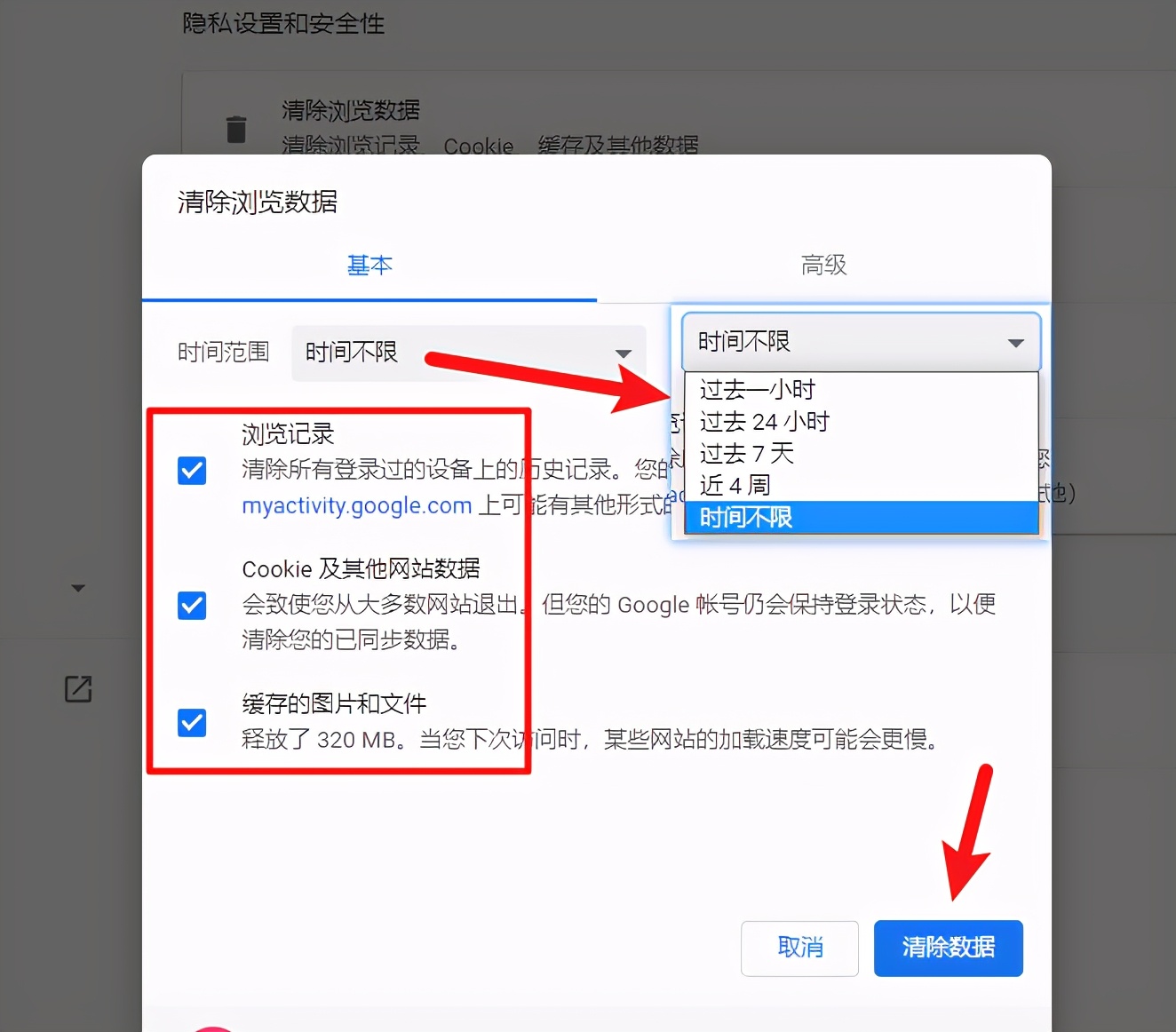 如何刪除瀏覽記錄？1招清除瀏覽器文件夾，讓電腦變得干干凈凈