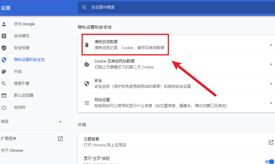 如何刪除瀏覽記錄？1招清除瀏覽器文件夾，讓電腦變得干干凈凈