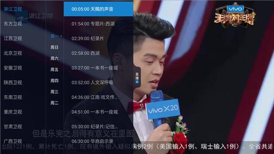 電視直播軟件哪個好？哪些軟件電視臺多且播放不卡？