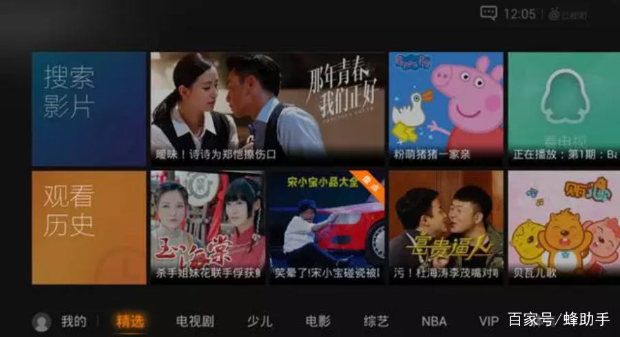 不止看??！2021年有這些電視軟件值得推薦