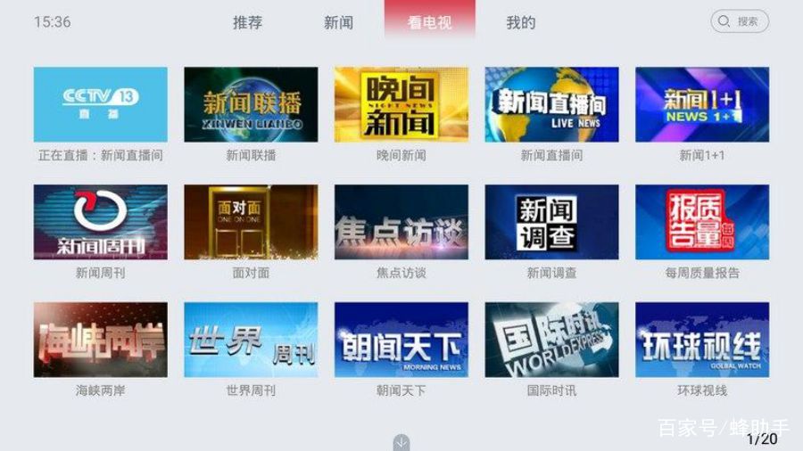 不止看劇！2021年有這些電視軟件值得推薦