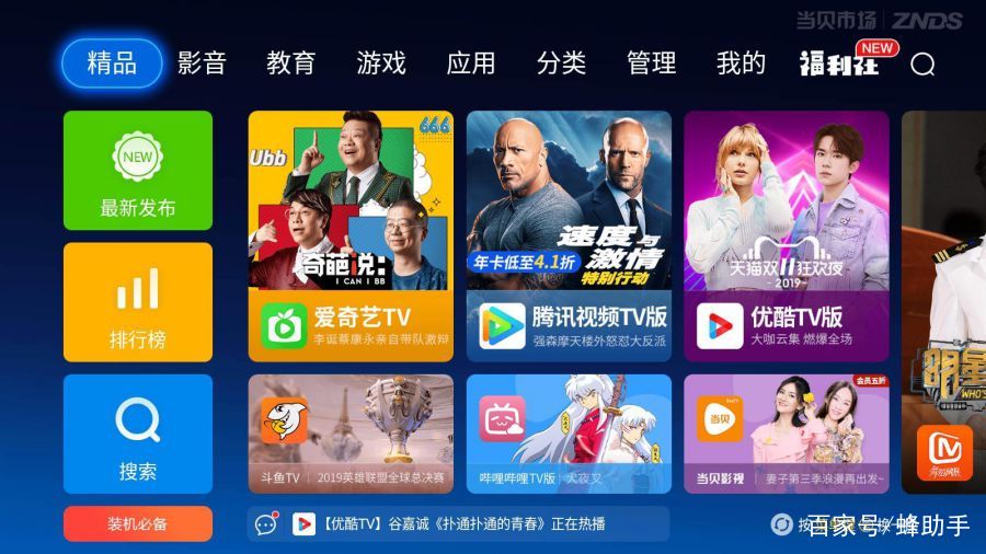 不止看??！2021年有這些電視軟件值得推薦