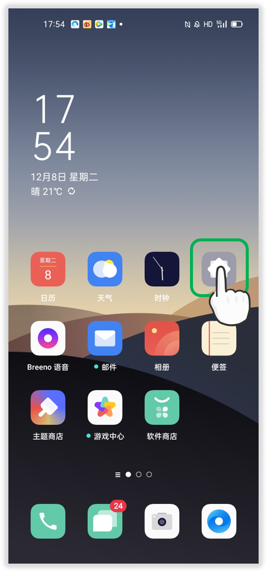 想知道自己用了多少流量？教你查詢流量的方法