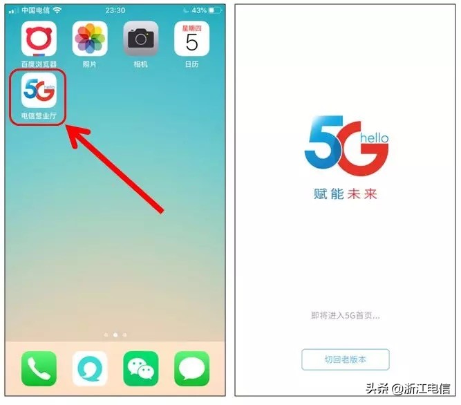 中國電信5G信號覆蓋區(qū)域查詢方法