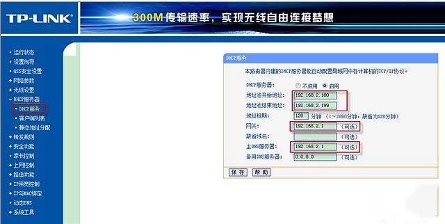 電信光纖路由器設(shè)置向?qū)Ы坛? height=