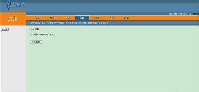 電信光纖路由器設(shè)置向?qū)Ы坛? height=