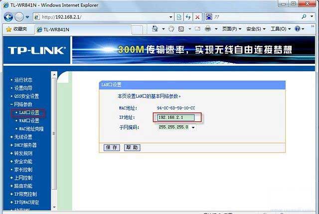 電信光纖路由器設(shè)置向?qū)Ы坛? height=