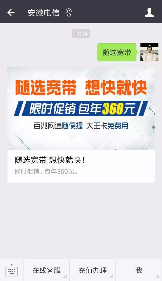 逆天了！電信隨選寬帶套餐每天不到1塊錢，還免費(fèi)送流量！