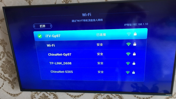 電信寬帶接電視機(jī)頂盒的步驟