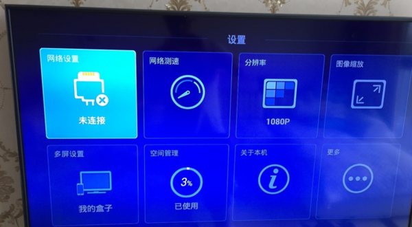 電信寬帶接電視機(jī)頂盒的步驟