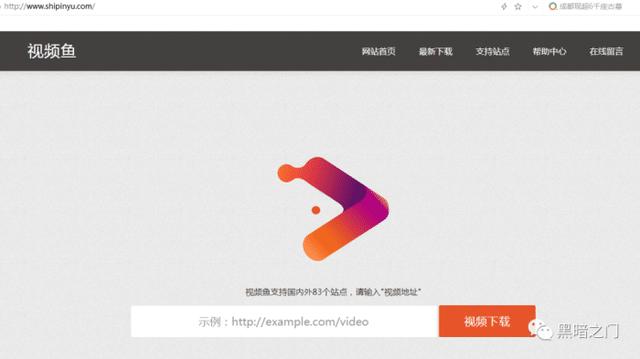 5個(gè)能下載網(wǎng)頁上所有視頻的神級(jí)網(wǎng)站