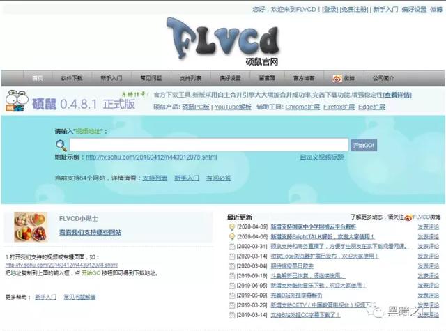 5個(gè)能下載網(wǎng)頁上所有視頻的神級(jí)網(wǎng)站