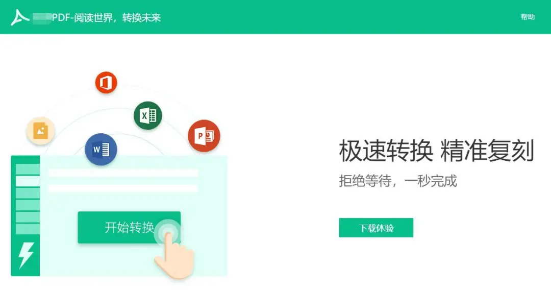 一鍵生成掃描件，文件傳輸更方便！| 干貨分享