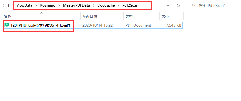 一鍵生成掃描件，文件傳輸更方便！| 干貨分享